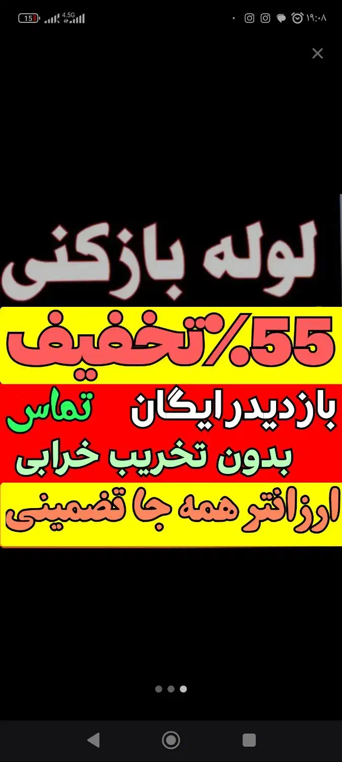 فنرزنی لوله بازکنی بازکردن چاه اشپزخانه توالت حیاط|خدمات پیشه و مهارت|یزد, |دیوار