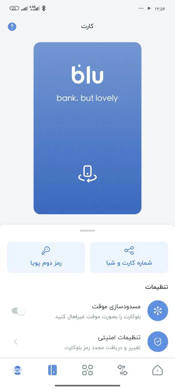 بلو بانک 300|کارت هدیه و تخفیف|ورامین, خیر آباد|دیوار