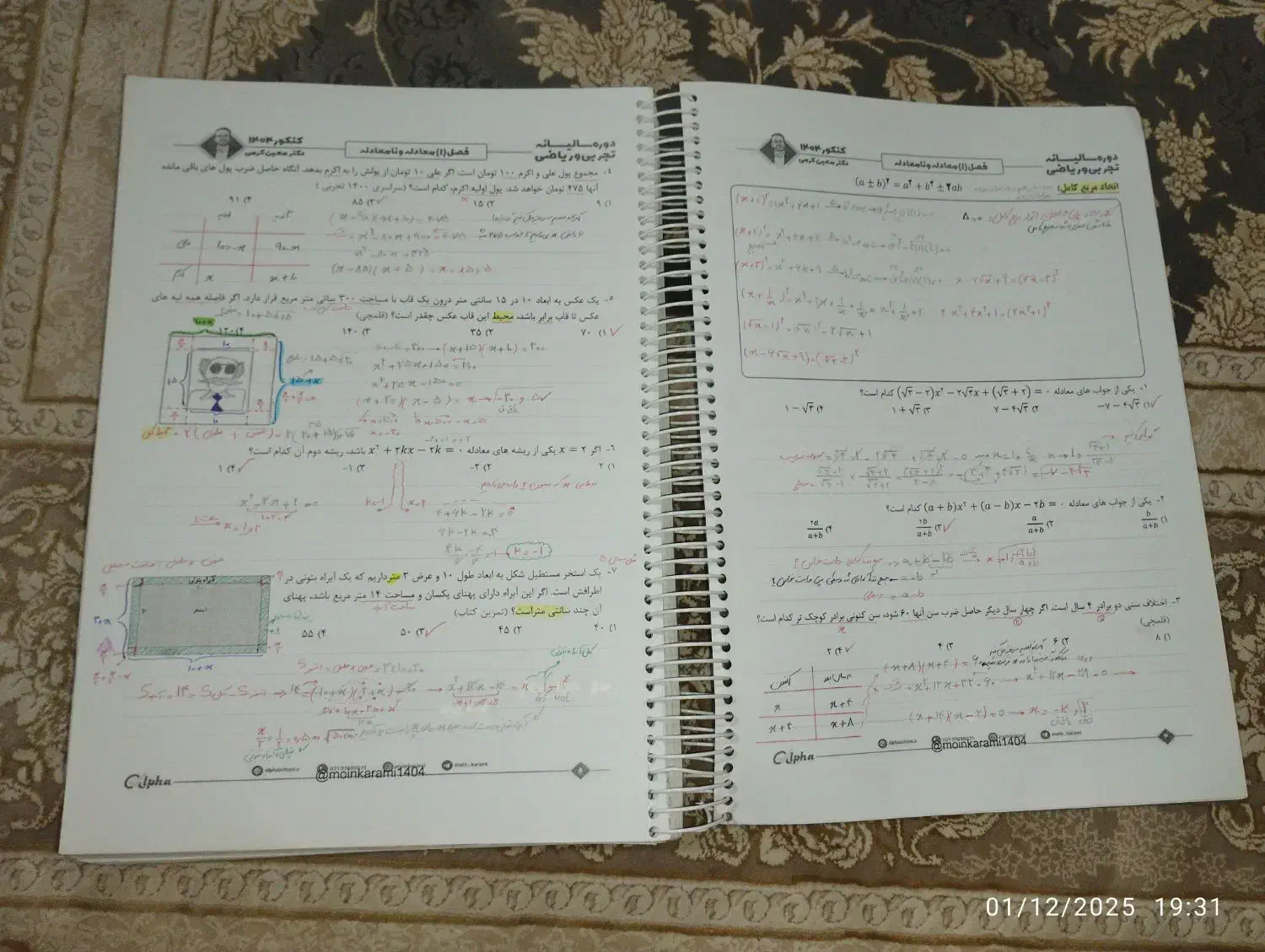 فروش کتاب ریاضی دکتر معین کرمی رشته‌ی تجربی  1404|کتاب و مجله آموزشی|قم, زند آباد|دیوار