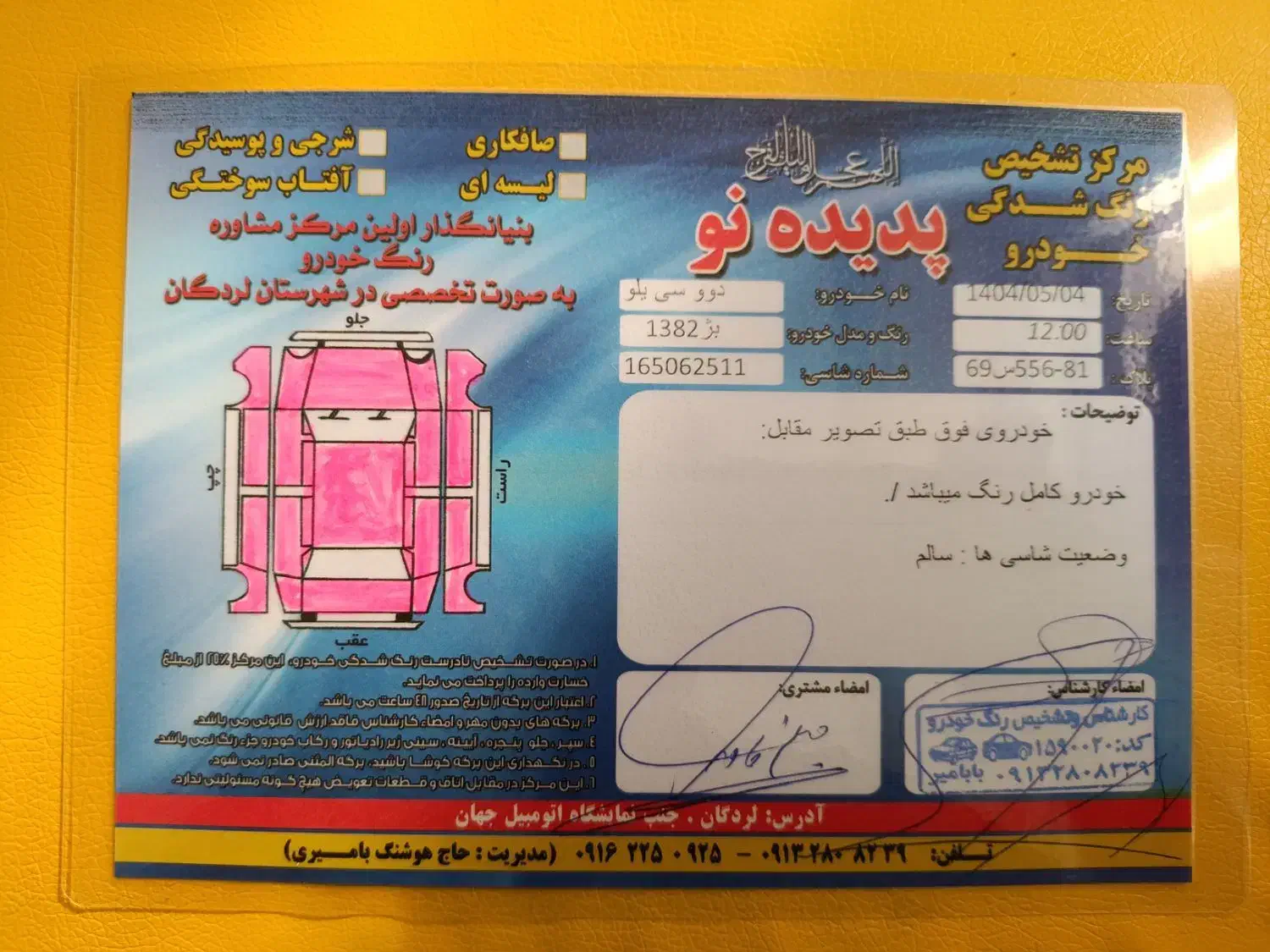 دوو سیلو سدان|خودرو سواری و وانت|شیراز, معالی‌آباد|دیوار