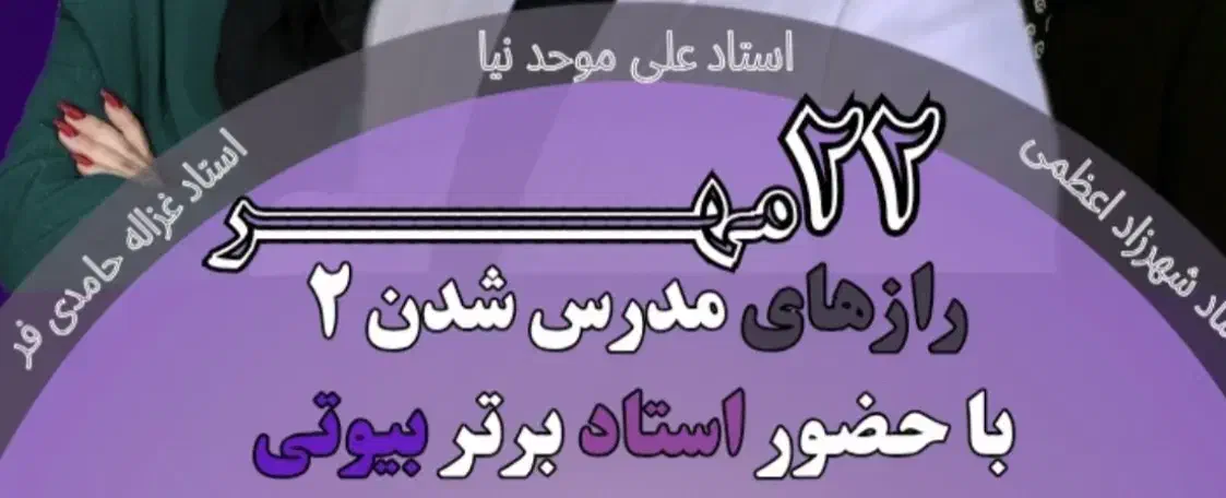 سمینار زیبایی و کسب کار|گردهمایی و همایش|اهواز, امانیه|دیوار