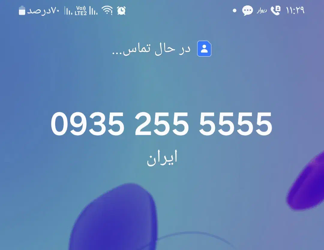 0935-2-555555|سیم‌کارت|تهران, گلستان (شهرک راه آهن)|دیوار