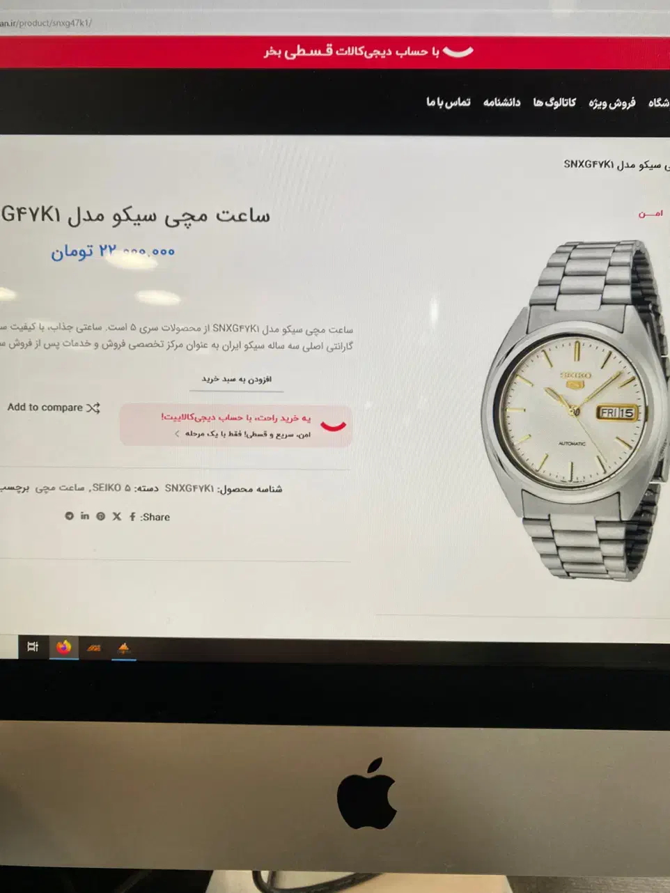 Seiko مدل وینتج 2025ساعت|ساعت|شیراز, فرهنگ شهر|دیوار