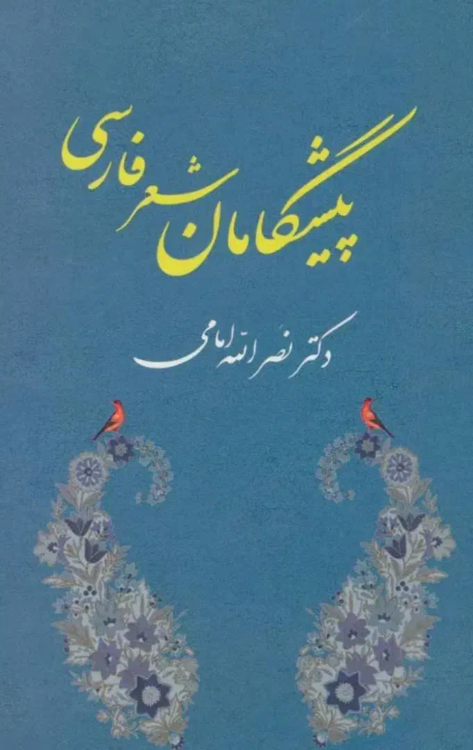 کتاب دانشگاهی|کتاب و مجله آموزشی|شاهین‌شهر, برخوار غرب|دیوار