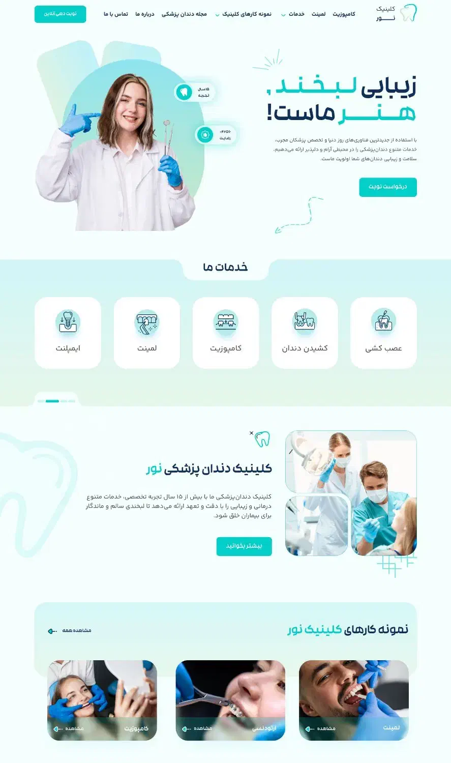 طراحی انواع سایت/UiUx/WordPress|خدمات رایانه‌ای و موبایل|تهران, مولوی|دیوار