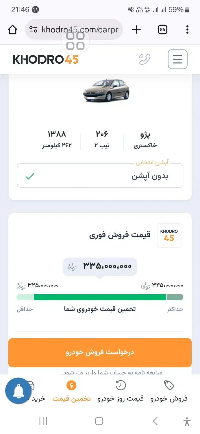 206 تیپ 2 مدل 88 فرانسوی کم کارکرد|خودرو سواری و وانت|نوشهر, |دیوار