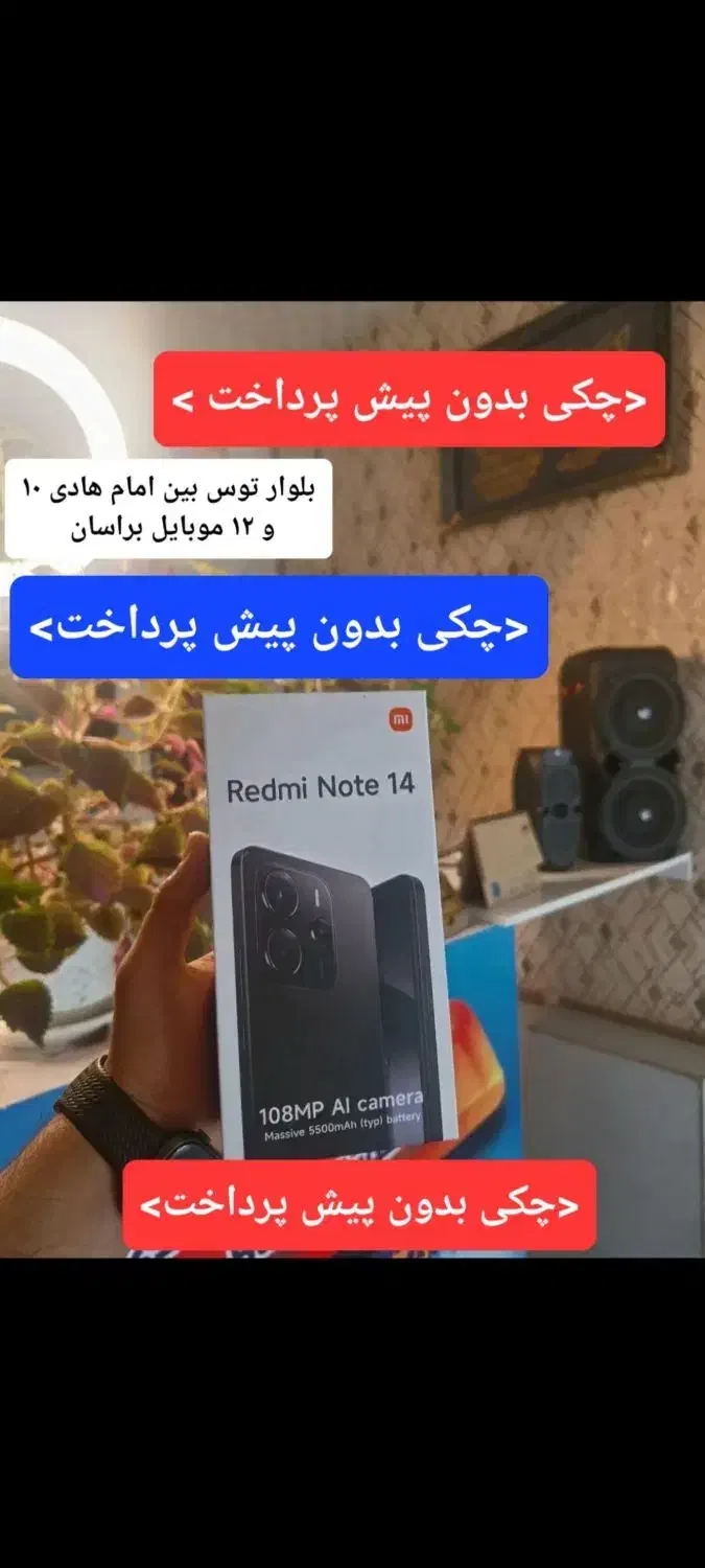 موبایل شرایطی not1414p14c13A15a16A26A56 با چک صیاد|موبایل|مشهد, توس (بلوار توس)|دیوار