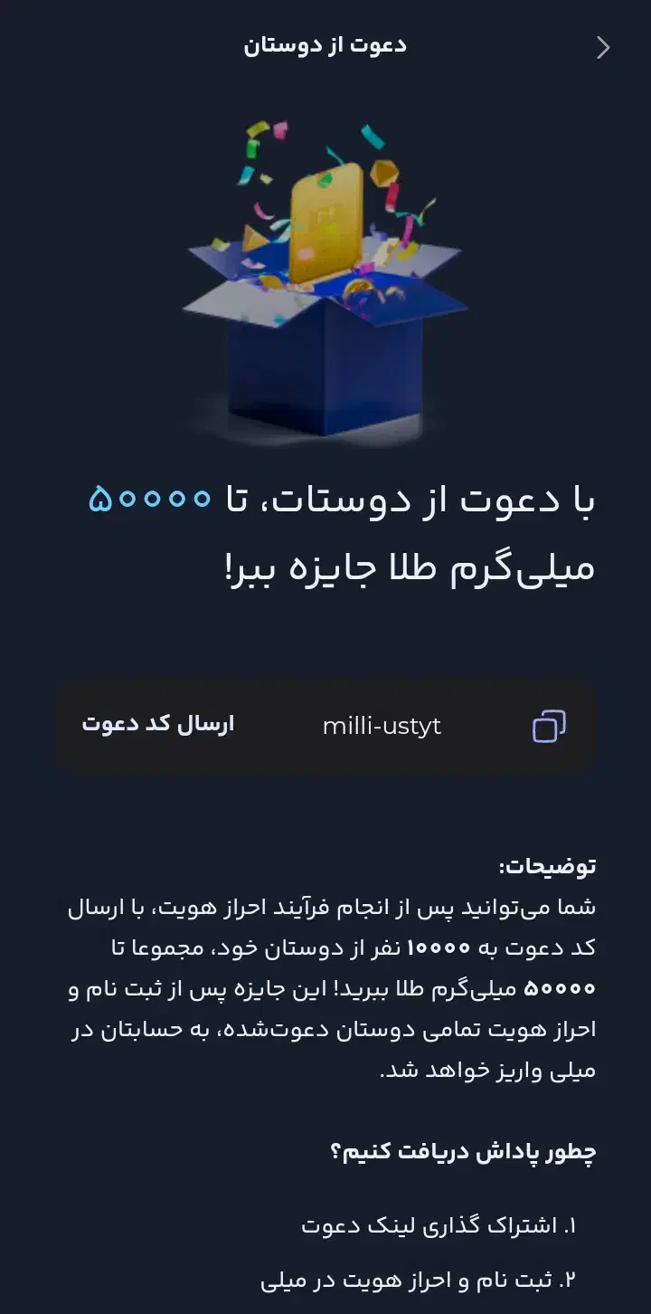 میلی نفری ۱۰۰ هزار تومان جایزه میده|کارت هدیه و تخفیف|مرند, |دیوار