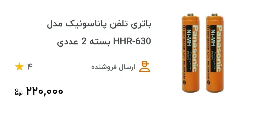 تلفن بی سیم پاناسونیک|تلفن رومیزی|اهواز, گلستان|دیوار