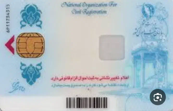 مدارک گم شده|اشیا|رشت, آب و برق|دیوار