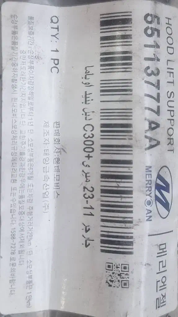 انواع جک صندوق عقب وکاپوت خودروهای خارجی اصلی|قطعات یدکی و لوازم جانبی|مشهد, آبکوه|دیوار