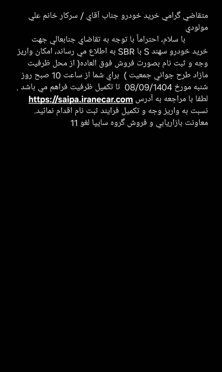 حواله سهند|خودرو سواری و وانت|دهگلان, |دیوار