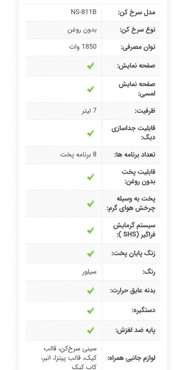 سرخ کن رژیمی|اجاق گاز و لوازم برقی پخت‌وپز|تهران, شهرک ولیعصر شمالی|دیوار