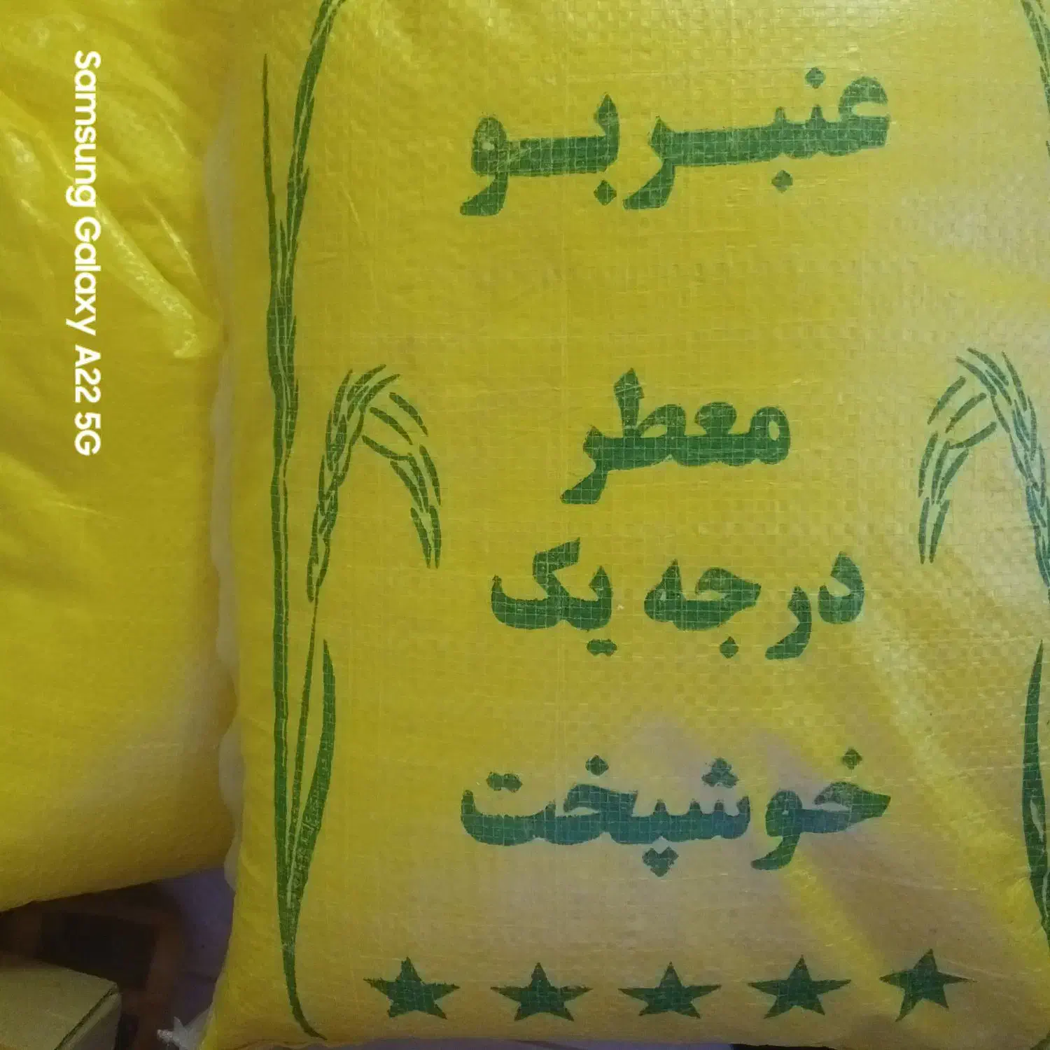 برنج عنبر بو شوشتر تولکی بدون واسطه|خوردنی و آشامیدنی|اهواز, زیتون کارگری|دیوار