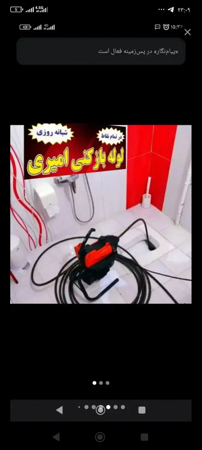 لوله بازکنی فنربرقی (۱۰۰%تضمینی) 24ساعته فوری|خدمات پیشه و مهارت|ارومیه, |دیوار