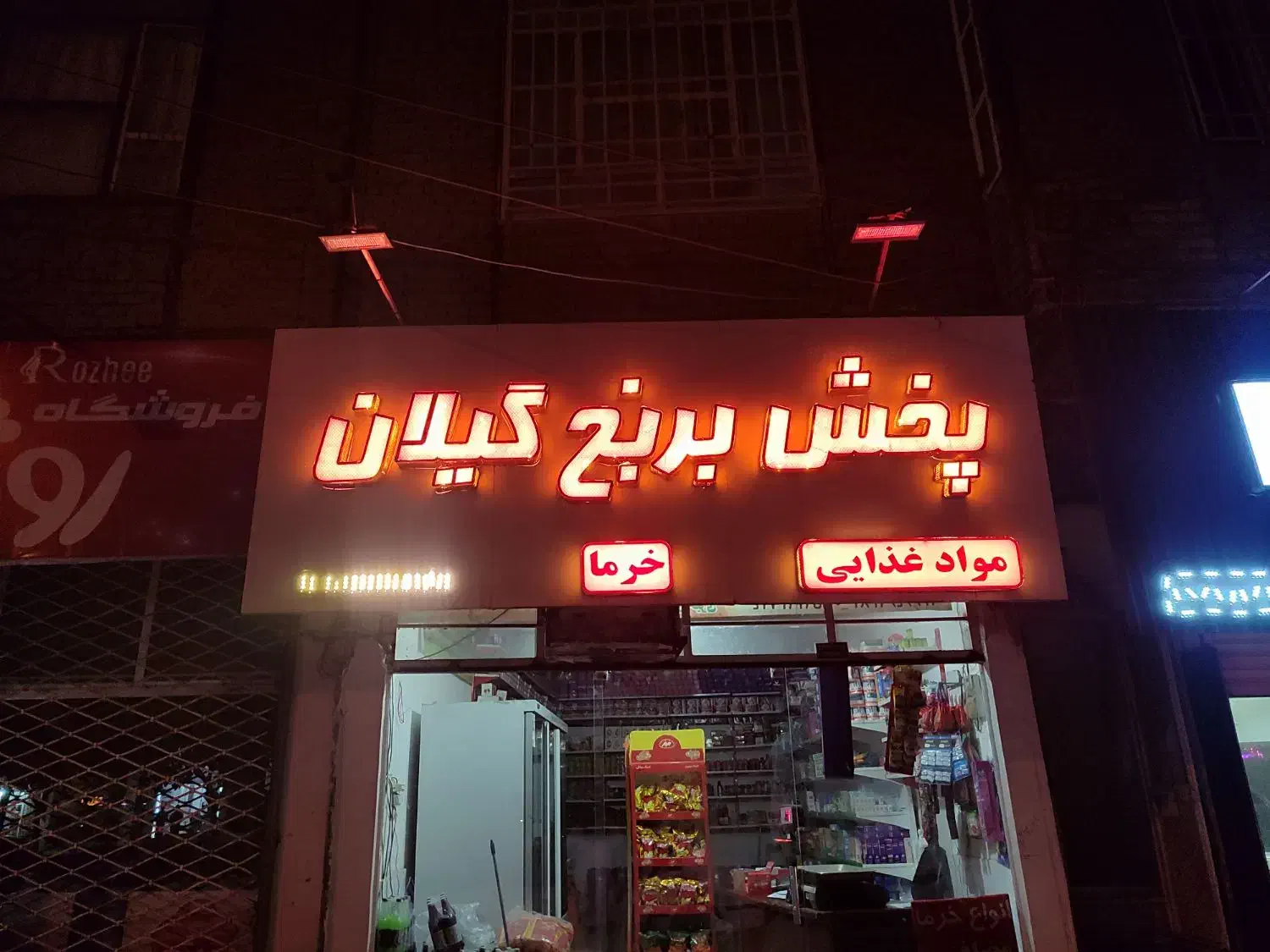 تابلو چنلیوم|فروشگاه و مغازه|تربت جام, شاد|دیوار