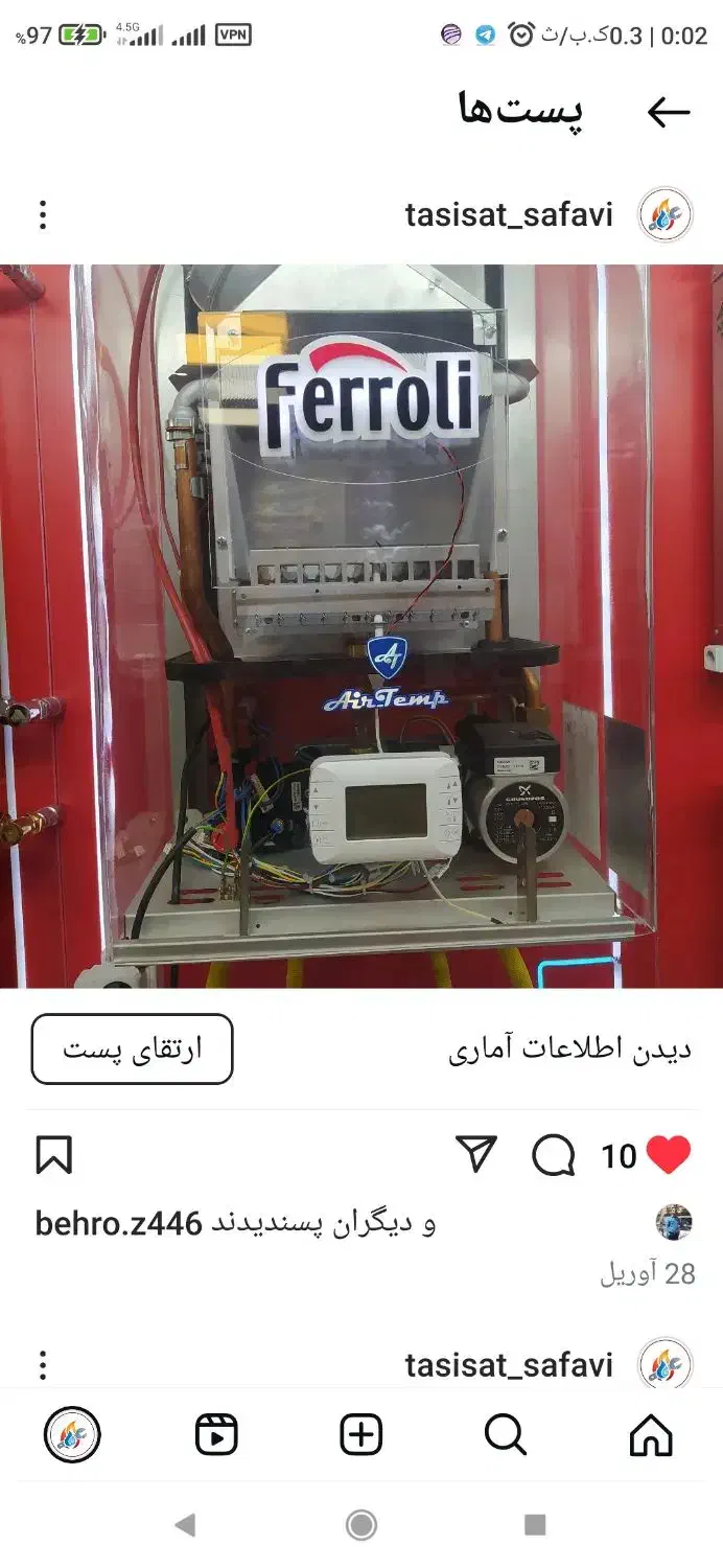 تعمیر پکیج|خدمات پیشه و مهارت|همدان, |دیوار