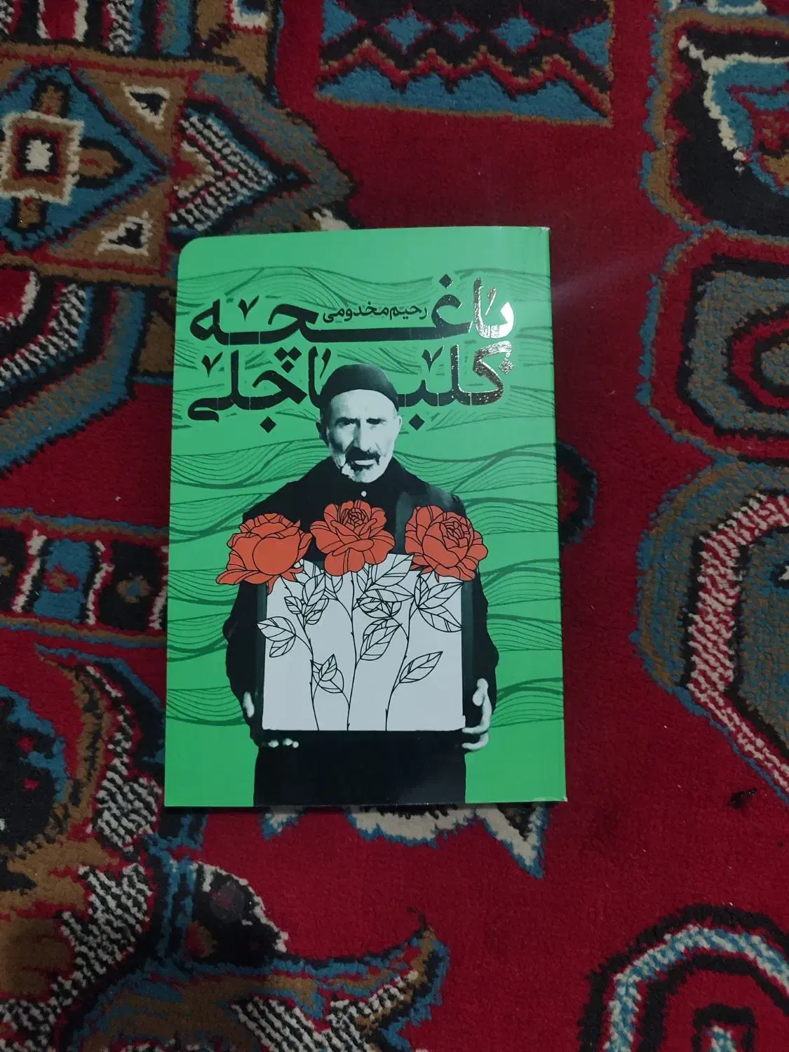 تعدادی رمان|کتاب و مجله ادبی|قرچک, مهدیه|دیوار