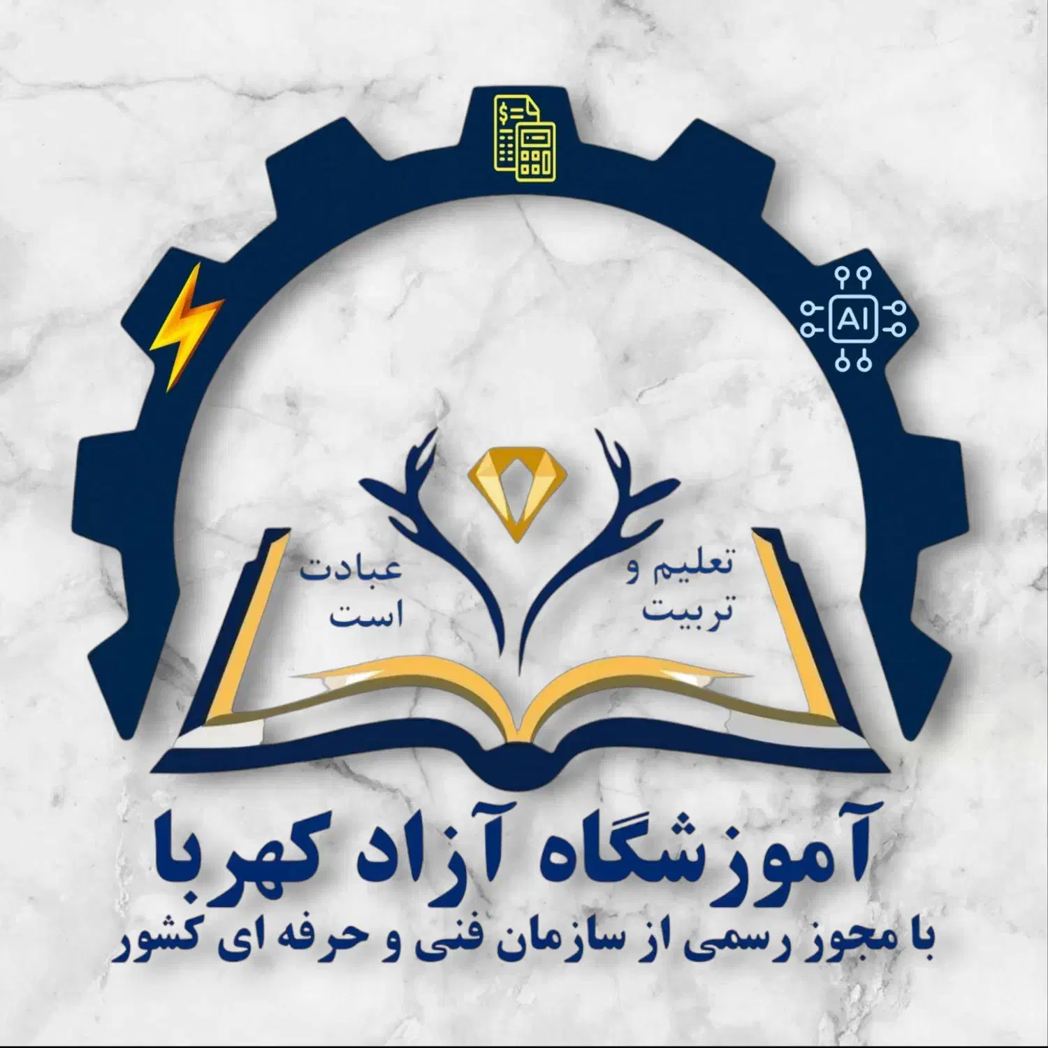 آموزشگاه کهربا ارائه دهنده ی مدرک بین المللی|خدمات آموزشی|دزفول, |دیوار