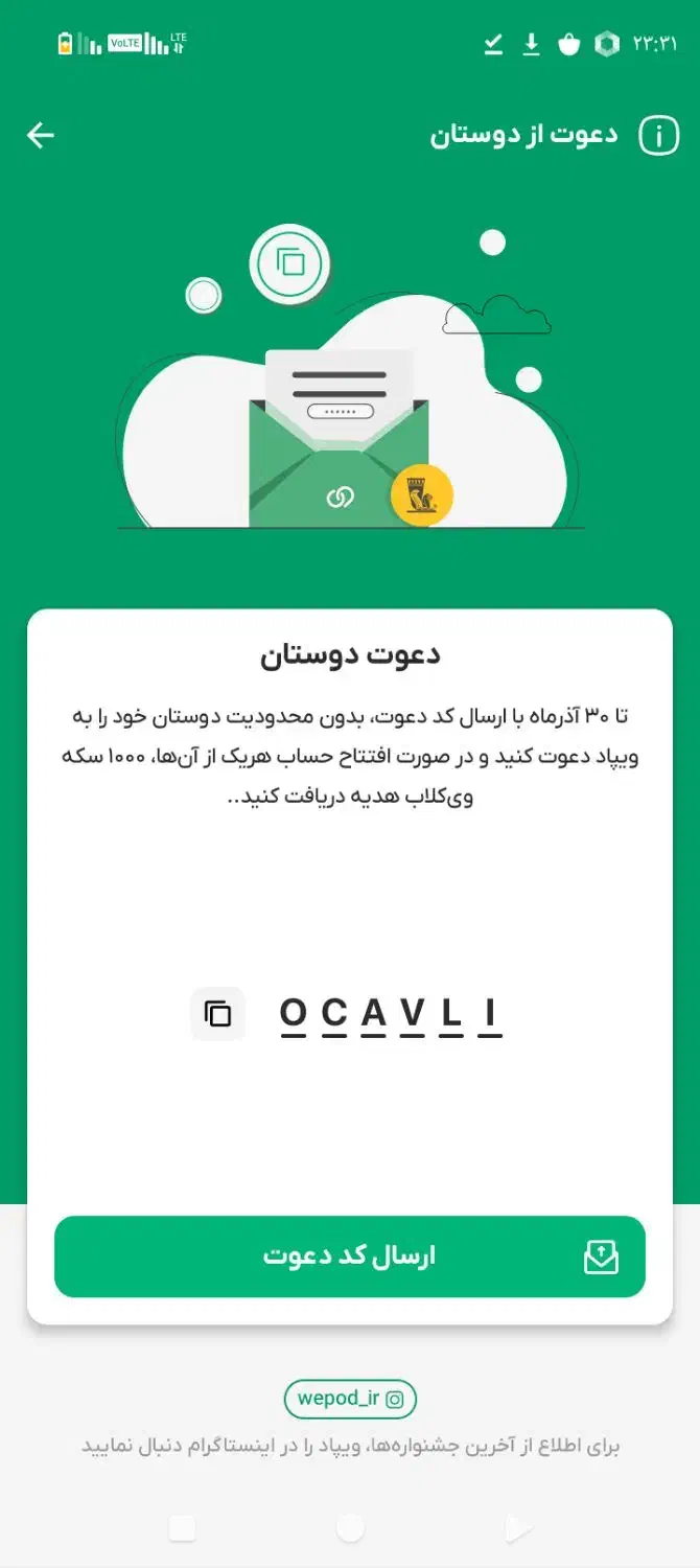 ویپاد نصب کنید کد دعوت منو بزنید 75 هزار|کارت هدیه و تخفیف|کرج, حصارک بالا|دیوار