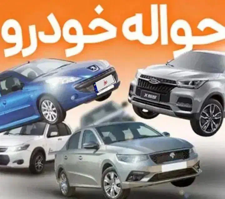 فروش حواله خودرو سمند سورن|خودرو سواری و وانت|فردوس (خراسان), |دیوار