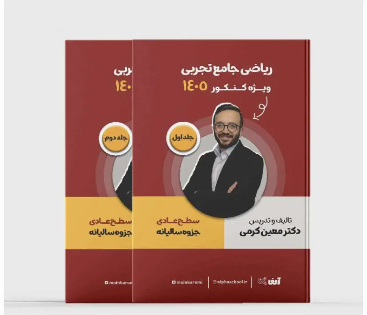 جزوه ۱۴۰۵ کرمی ریاضی|کتاب و مجله آموزشی|اهواز, گلستان|دیوار