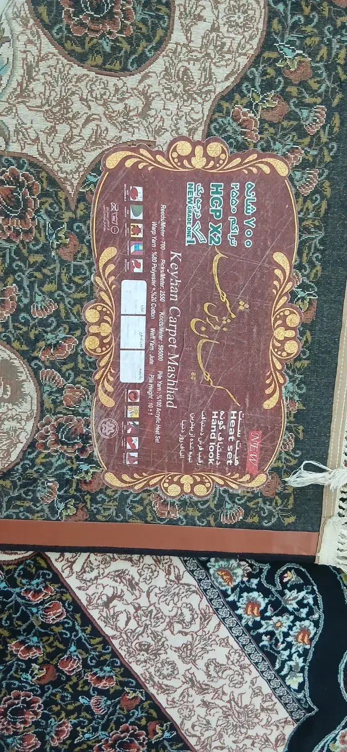 یک تخته فرش ۱۲ متری ۷۰۰شانه تراکم ۲۵۵۰|فرش|اهواز, گلستان|دیوار
