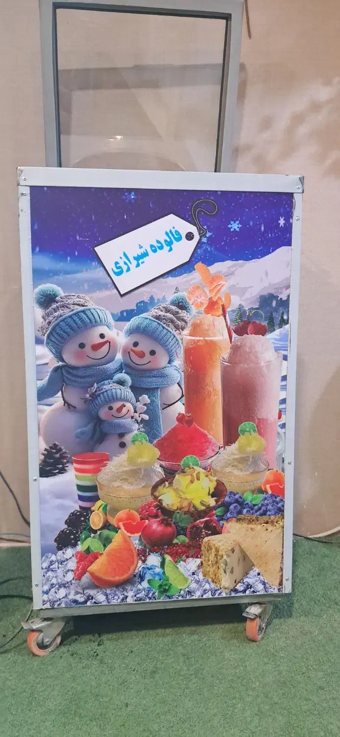 فالوده شیرازی یخ در بهشت|فروشگاه و مغازه|بندرعباس, |دیوار