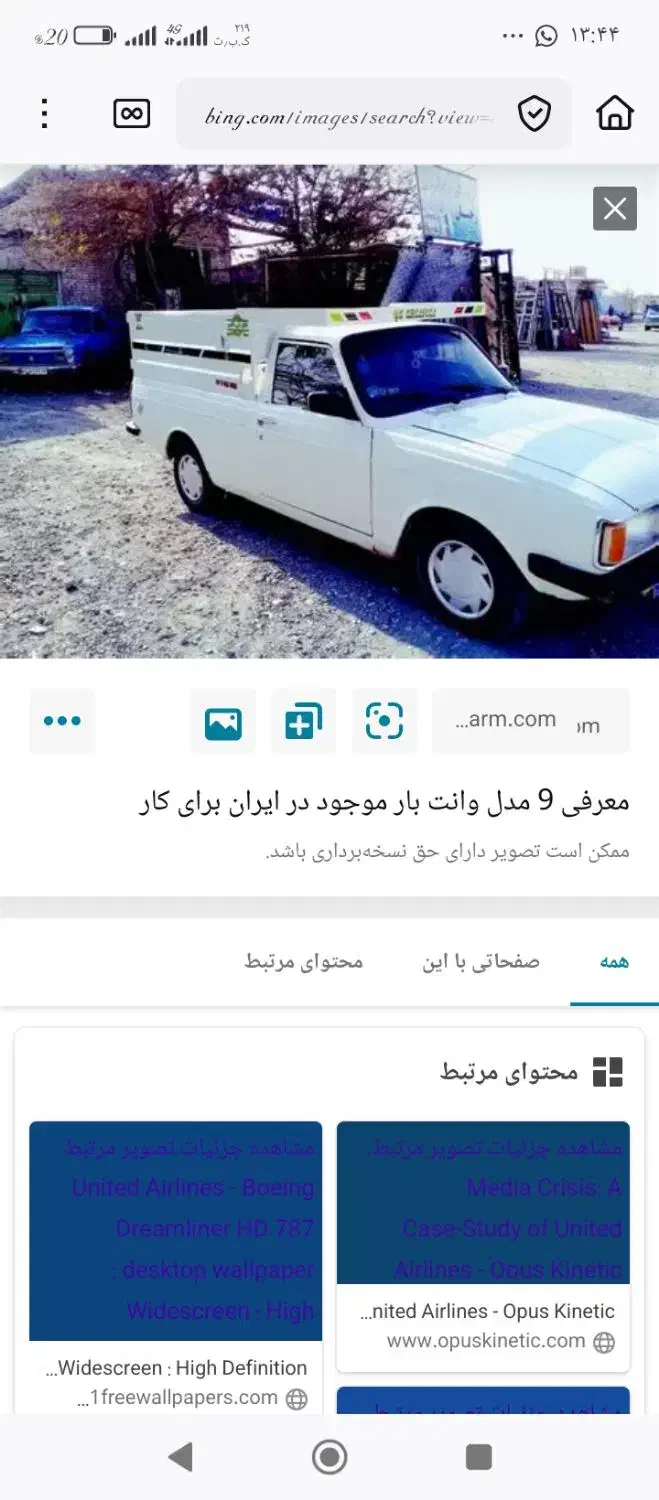 وانت پیکان|خودرو سواری و وانت|پلدختر, |دیوار