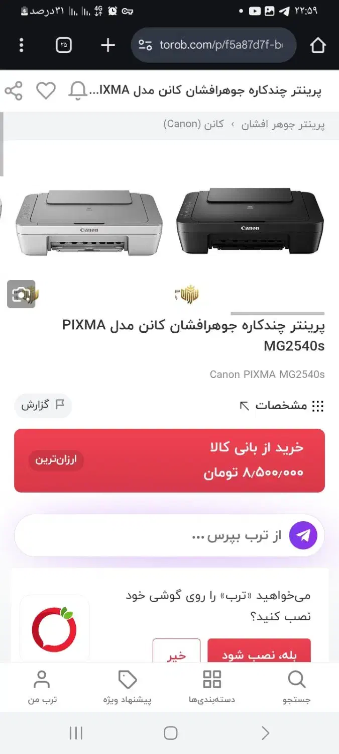 پرینتر سه کاره canon|پرینتر، اسکنر، کپی، فکس|قائن, |دیوار