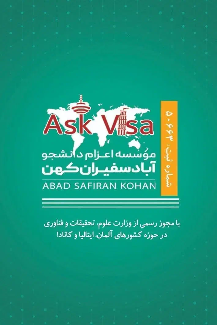 استخدام مدیر دفتر اعزام دانشجو با مجوز وزارت علوم|استخدام اداری و مدیریت|تهران, فلسطین (میدان انقلاب)|دیوار