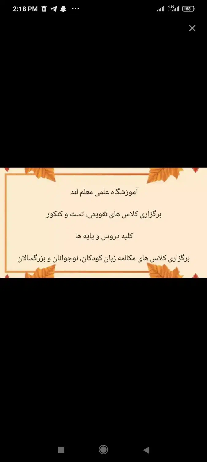 گروه آموزشی علمی معلم لند|خدمات آموزشی|یزد, |دیوار