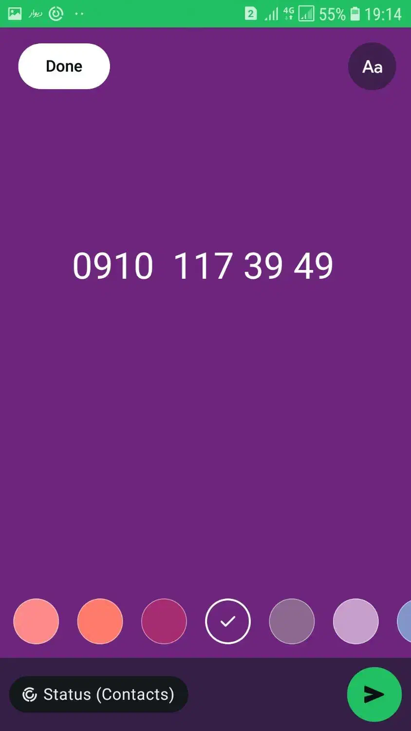 2426  117  0910|سیم‌کارت|تبریز, |دیوار