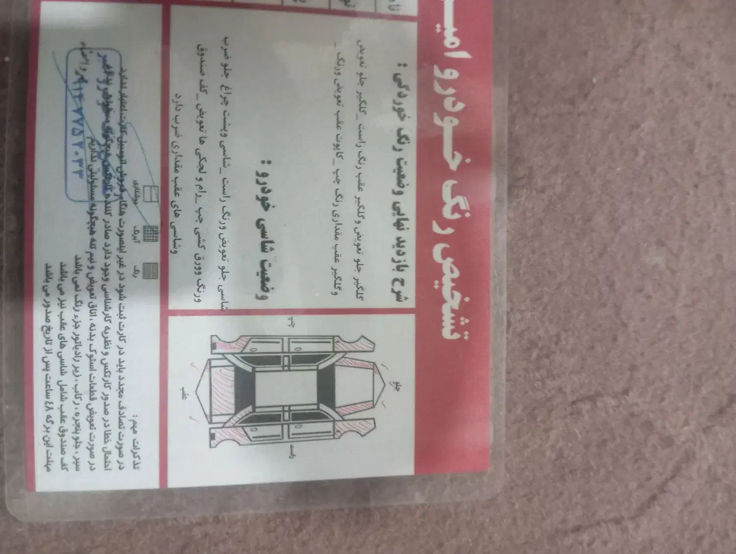 پراید|اسباببازی|مشگین شهر, |دیوار