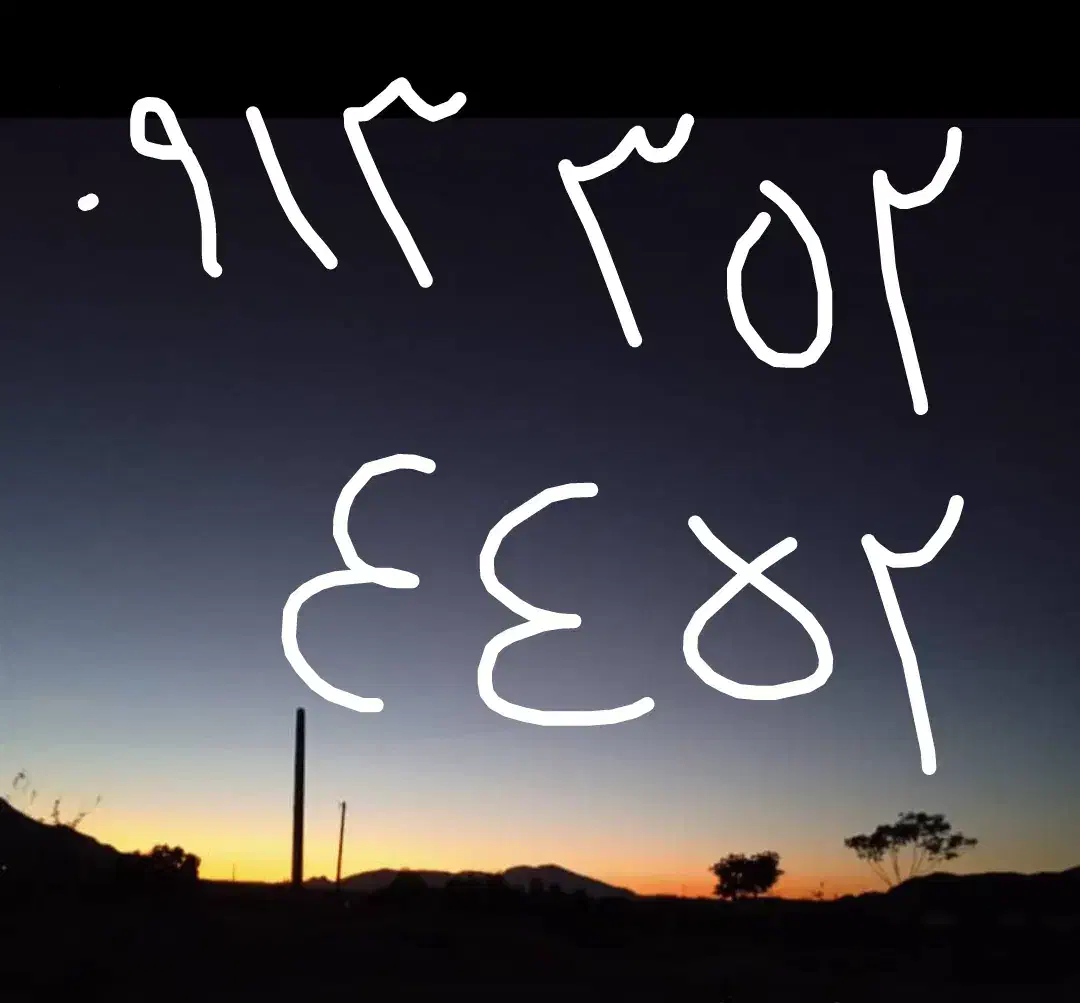 09133524452|سیم‌کارت|یزد, |دیوار