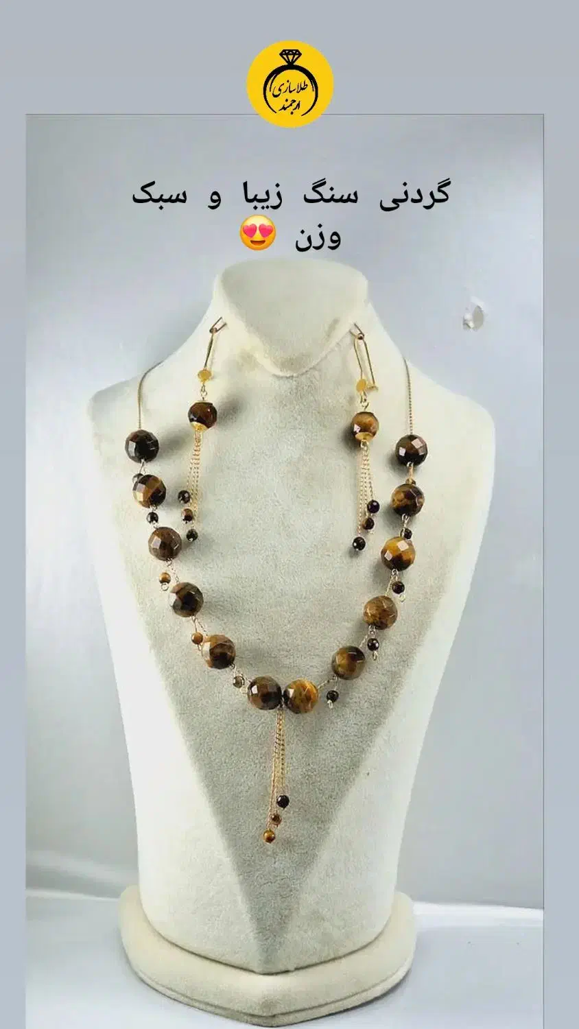 طلا|جواهرات|یاسوج, |دیوار