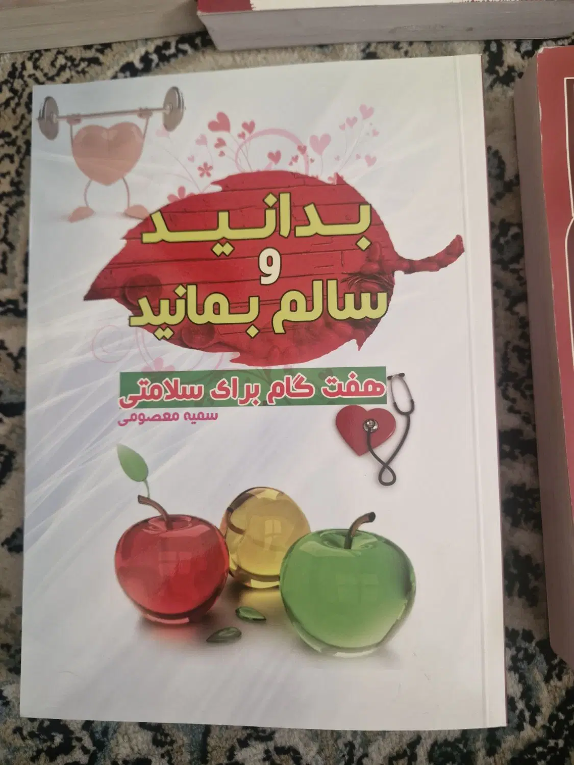 کتاب پریچهر وسپیده عشق و ۱۰جلد دیگه نو|کتاب و مجله ادبی|تهران, مرزداران|دیوار