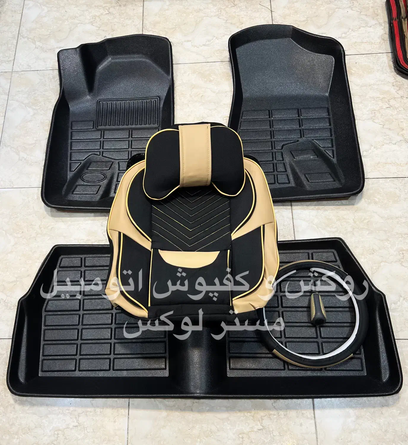 روکش صندلی * کفپوش * دور فرمان و سر دنده (ست کامل)|قطعات یدکی و لوازم جانبی|قائن, |دیوار