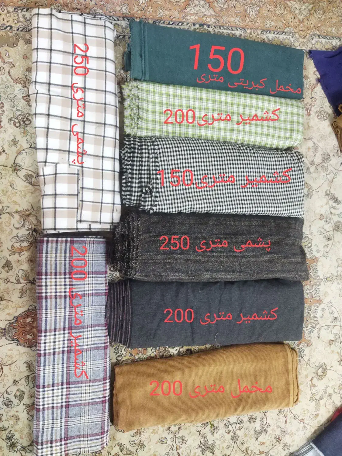 پارچه زیر قیمت بازار|لوازم خیاطی و بافتنی|بیرجند, |دیوار