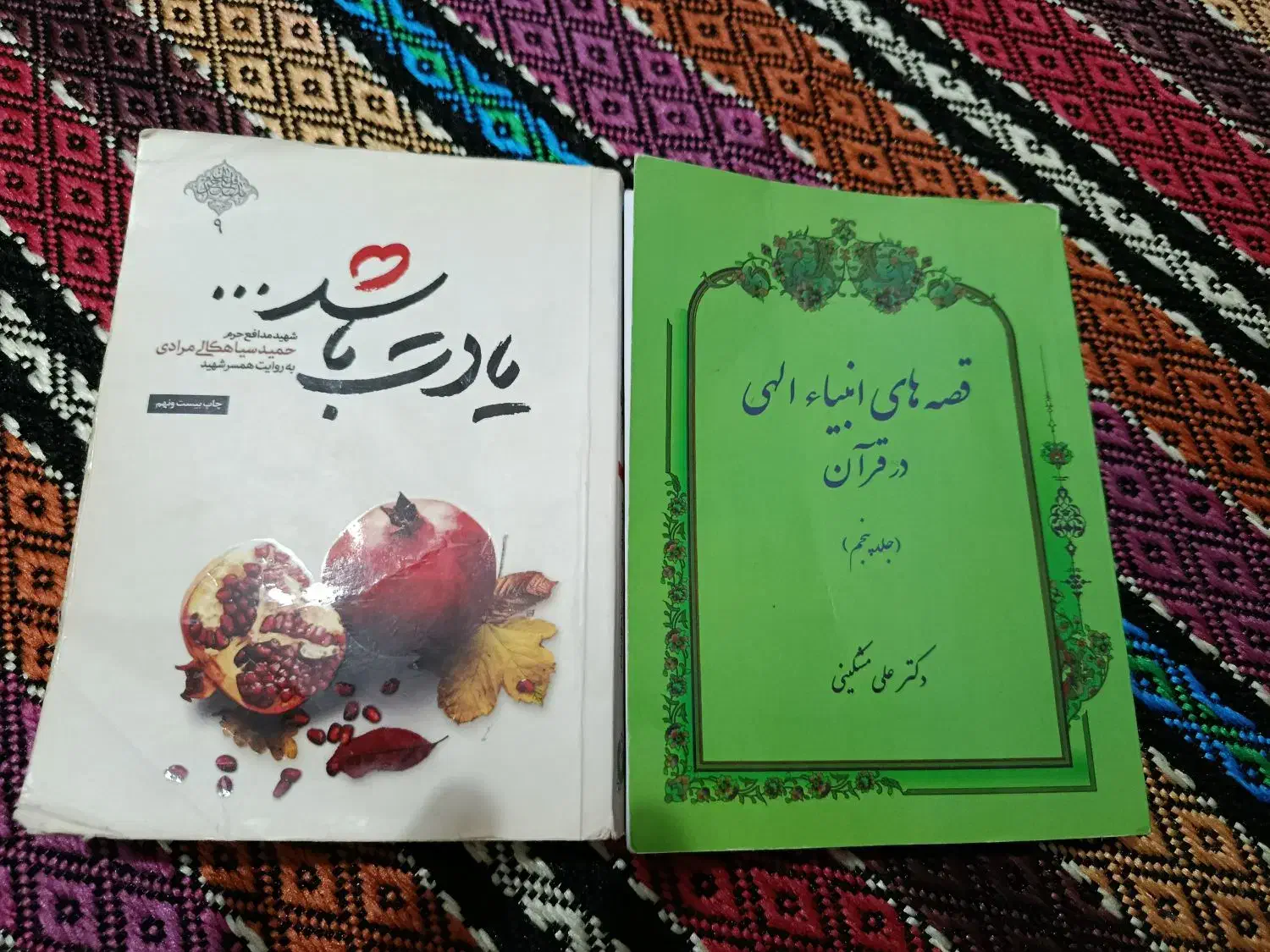 کتاب|کتاب و مجله آموزشی|رشت, پیرکلاچای|دیوار