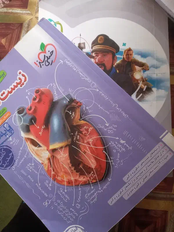 کتاب کمک درسی در حد نو|کتاب و مجله آموزشی|مراغه, |دیوار