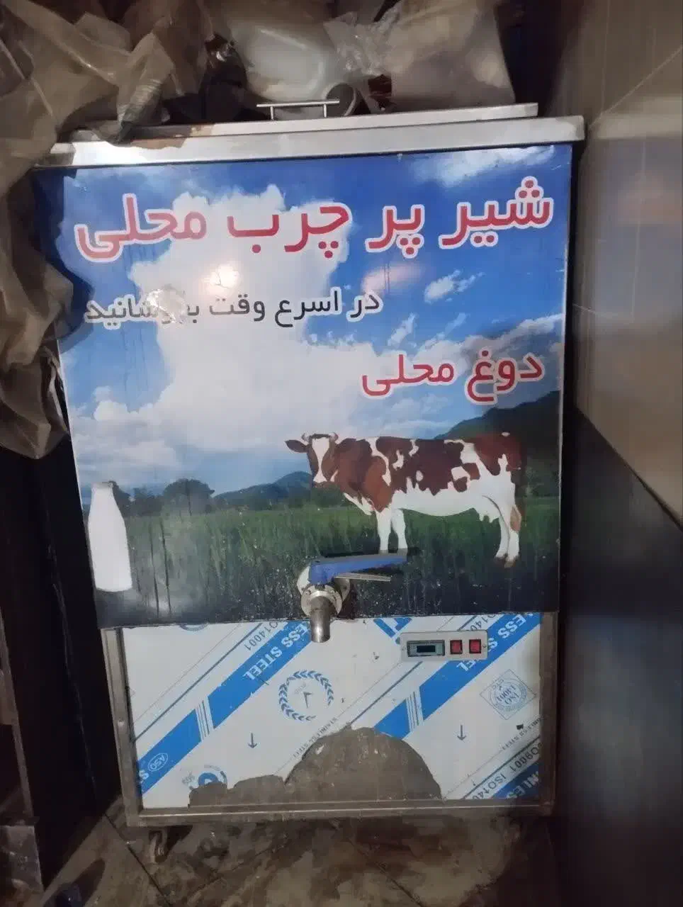 یخچال ۶ در صنعتی و شیر سرد کن ...|فروشگاه و مغازه|چهارباغ, |دیوار