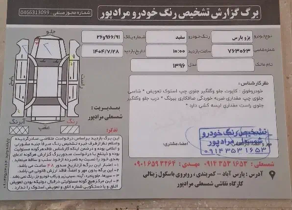 پژوپارس دوگانه کارخانه مدل۹۶|خودرو سواری و وانت|اسلام آباد, |دیوار