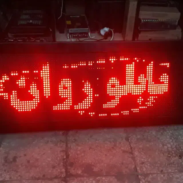 تابلو روان|فروشگاه و مغازه|قم, شهرک امام حسن|دیوار