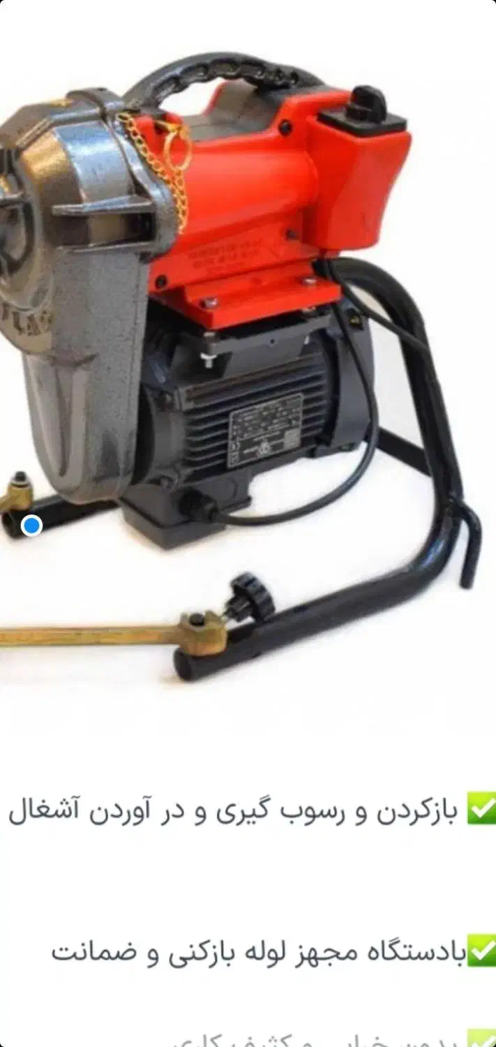 لوله بازکنی|خدمات پیشه و مهارت|مینودشت, |دیوار