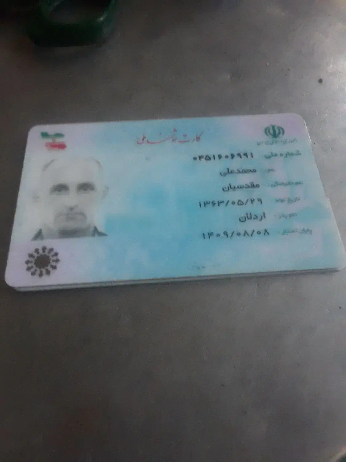 کارت ملئ|اشیا|اهواز, نادری|دیوار