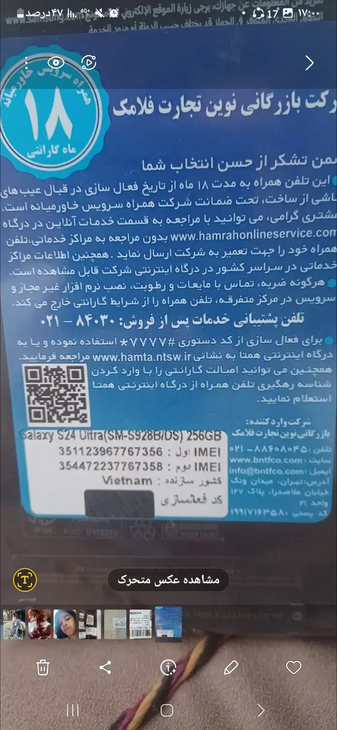 گوشی موبایل الترا s۲۴ سامسونگ|موبایل|یاسوج, |دیوار