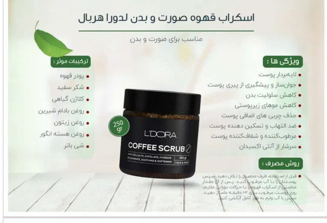 مراقبت پوست ومو|آرایشی، بهداشتی، درمانی|جالق, |دیوار