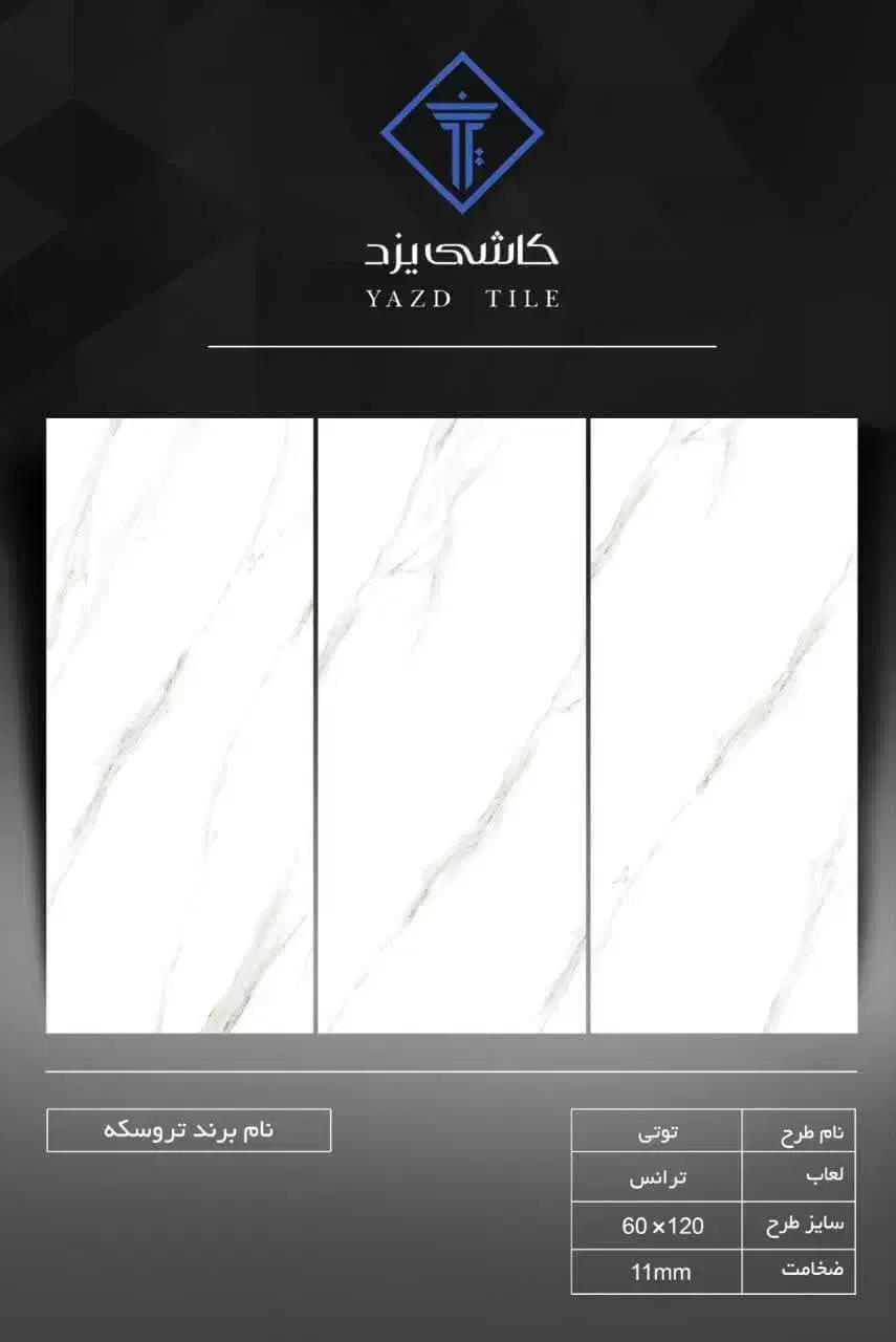 کاشی وسرامیک|عمده‌فروشی|قم, قلعه کامکار|دیوار