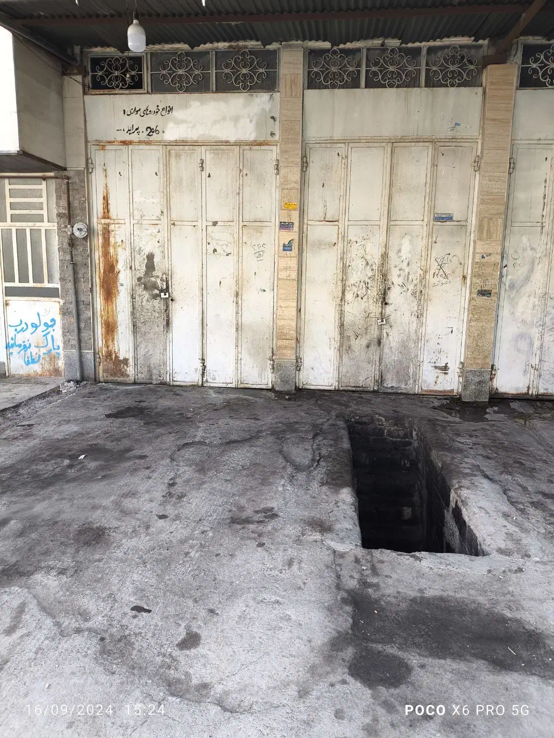 مغازه دودهنه|فروش مغازه و غرفه|فیروزآباد (فارس), |دیوار